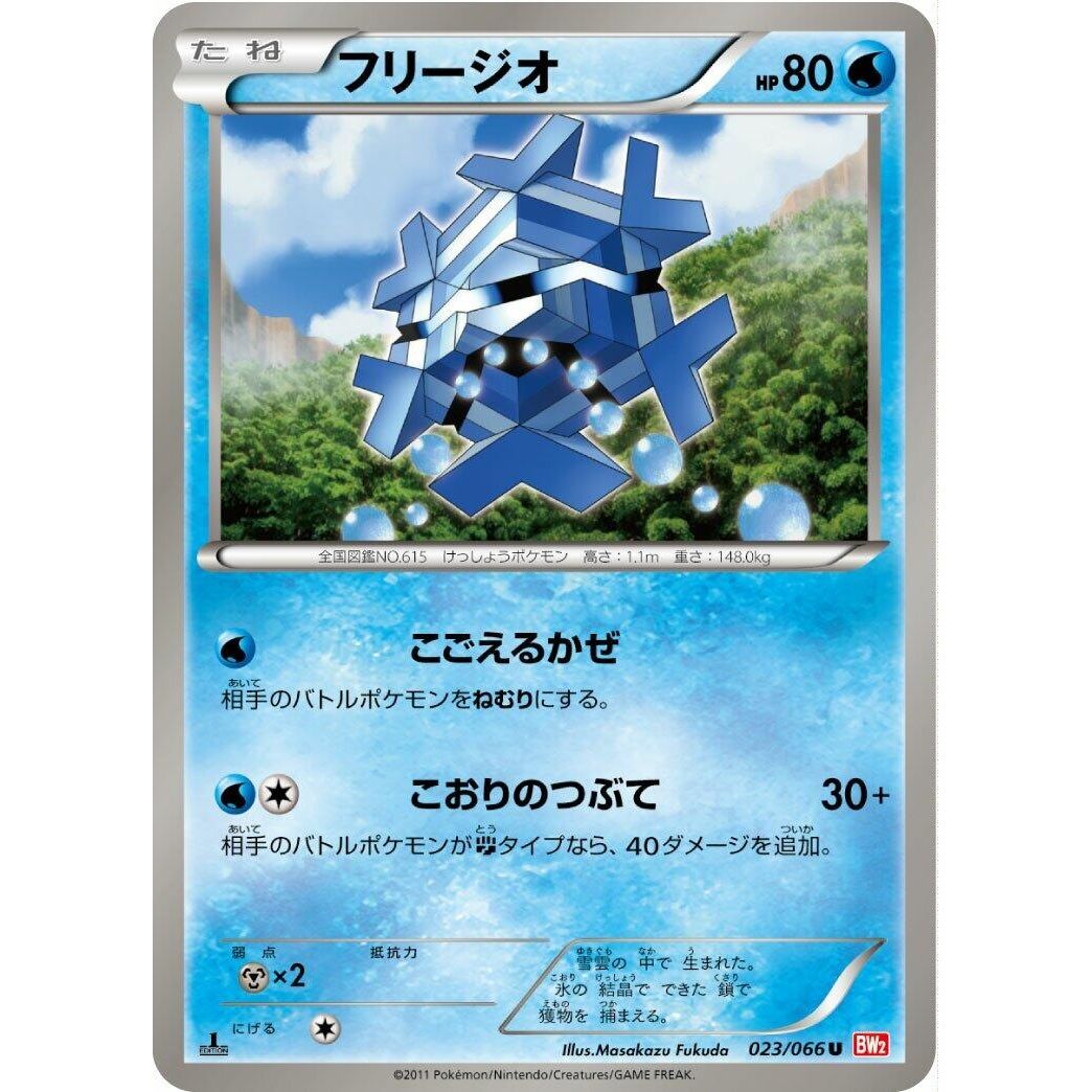 Image for Cryogonal (023/066) (BW2) - Pokemon Japan