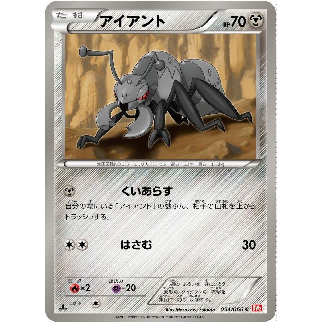 Image for Durant (054/066) (BW2) - Pokemon Japan