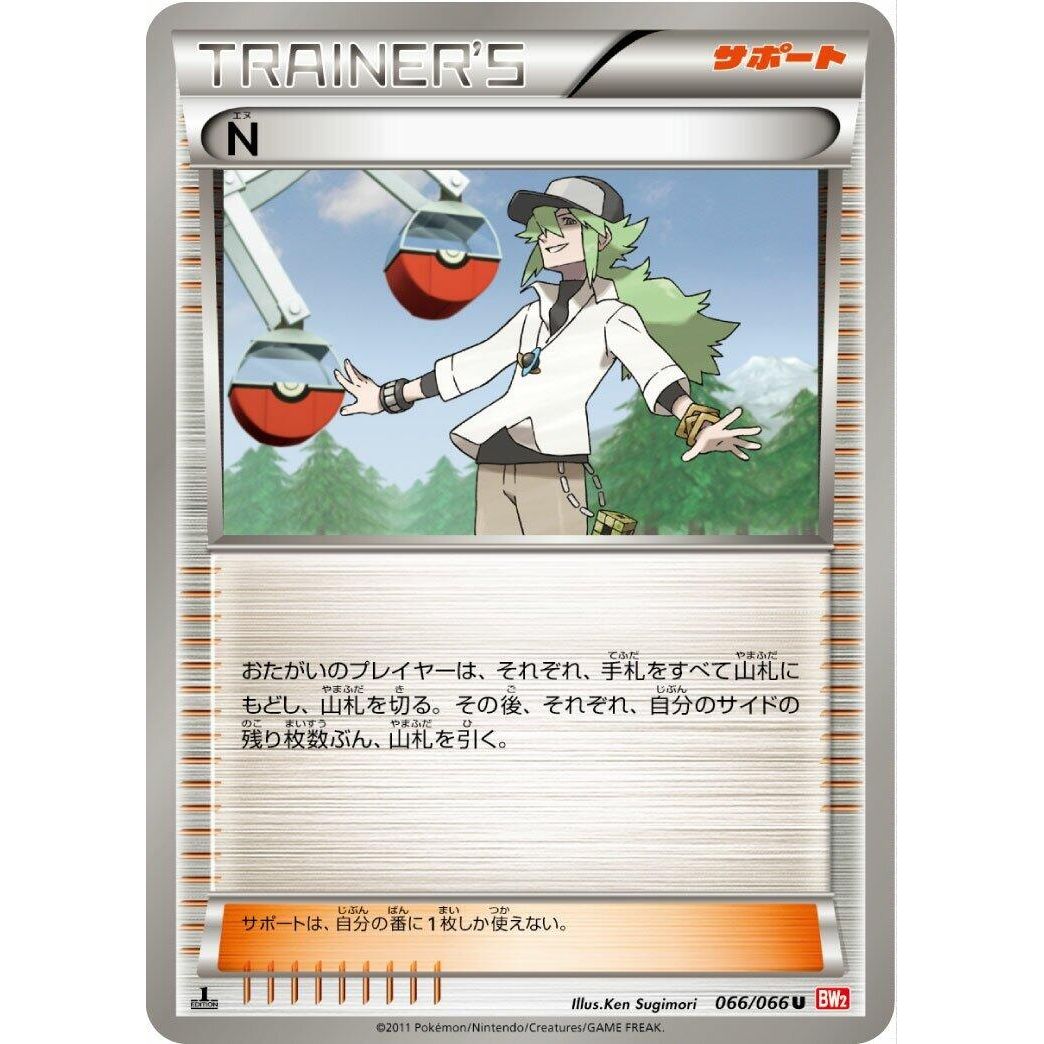 Image for N (066/066) (BW2) - Pokemon Japan