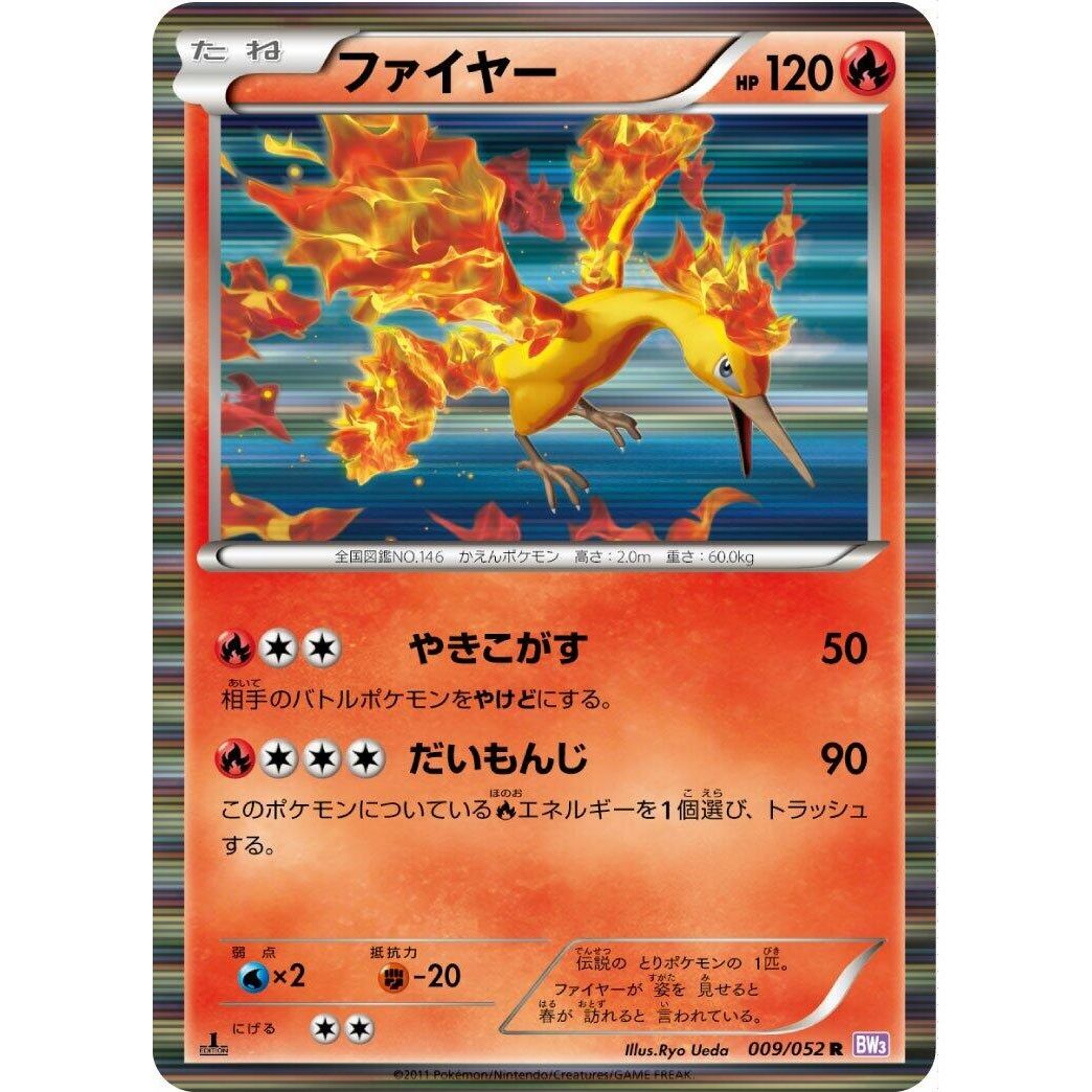 Image for Moltres (009/052) (BW3) - Pokemon Japan