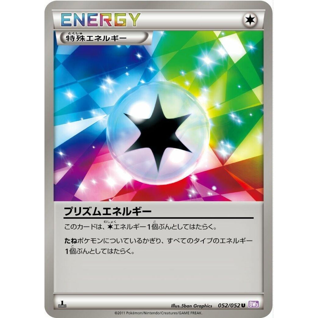 Image for Prism Energy (052/052) (BW3) - Pokemon Japan