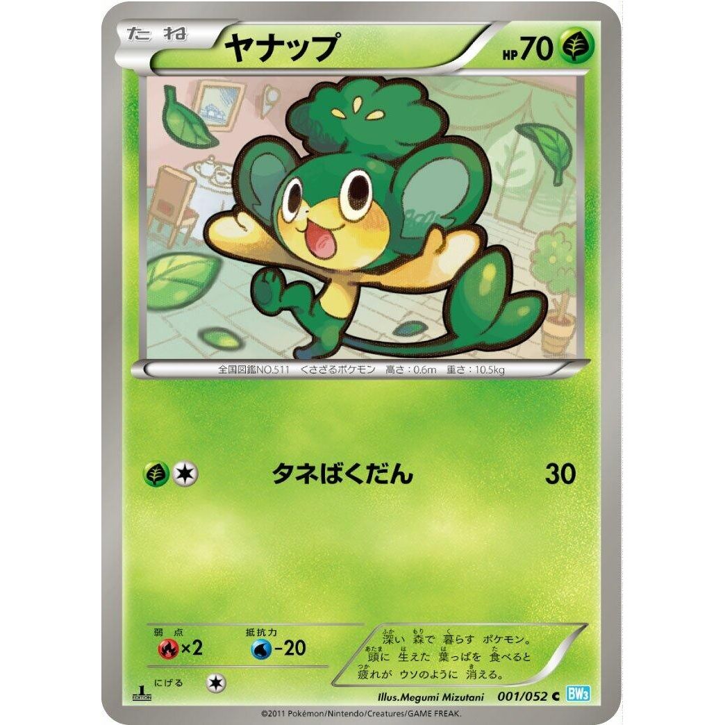 Image for Pansage (001/052) (BW3) - Pokemon Japan