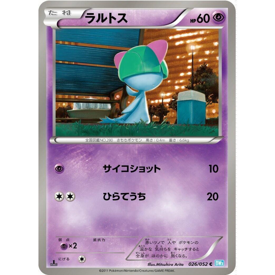 Image for Ralts (026/052) (BW3) - Pokemon Japan