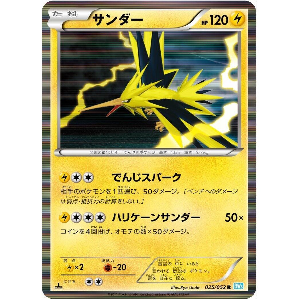 Image for Zapdos (025/052) (BW3) - Pokemon Japan