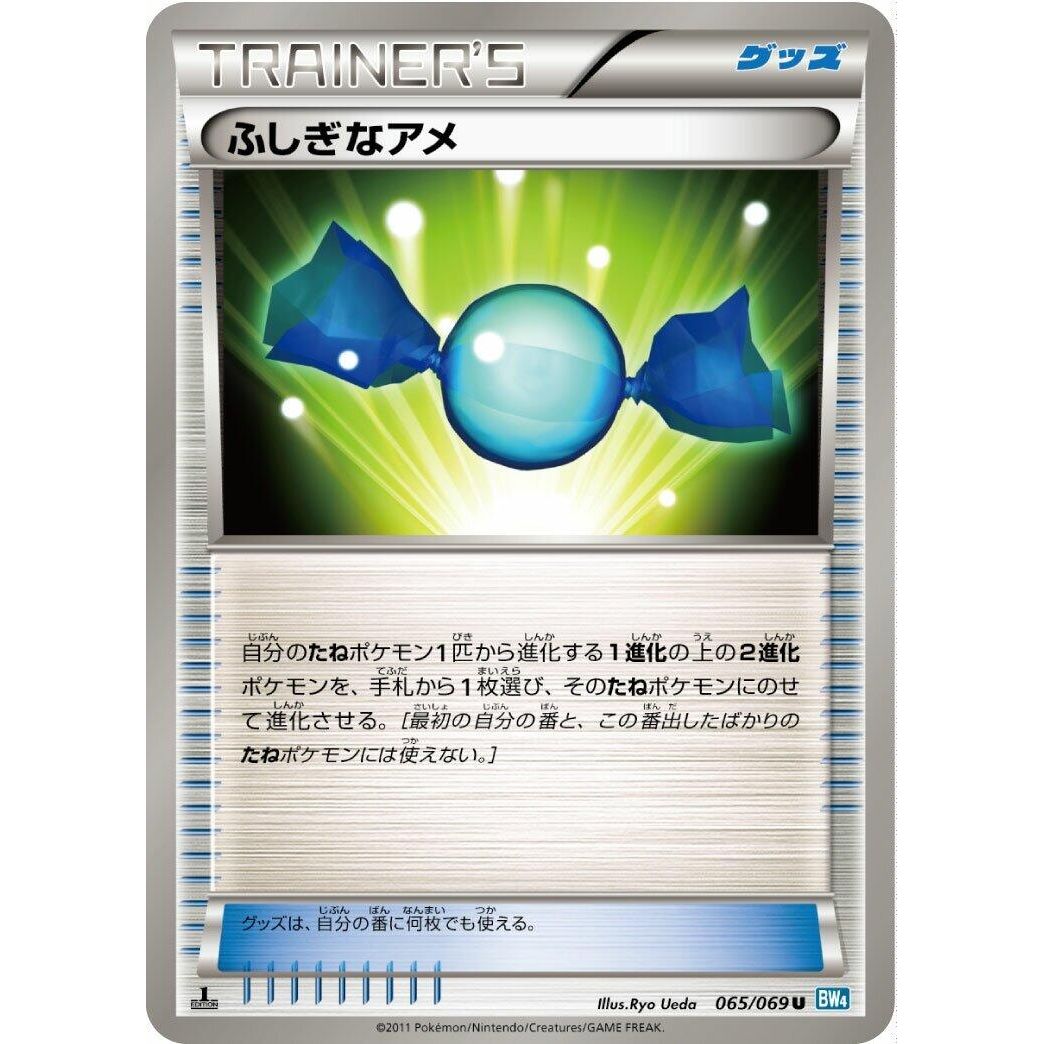 Image for Rare Candy (065/069) (BW4) - Pokemon Japan