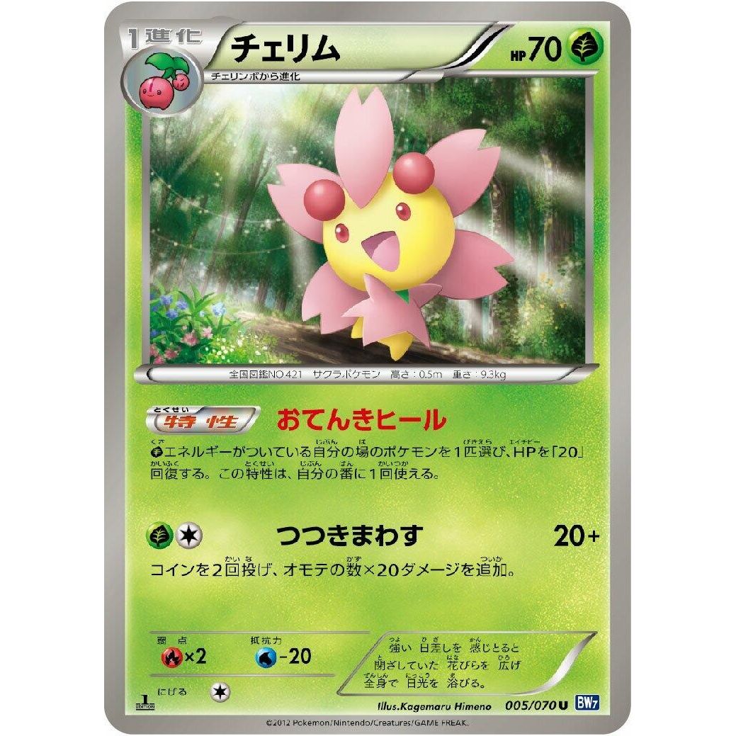 Image for Cherrim (005/070) (BW7) - Pokemon Japan