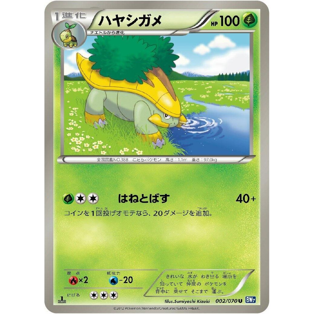 Image for Grotle (002/070) (BW7) - Pokemon Japan