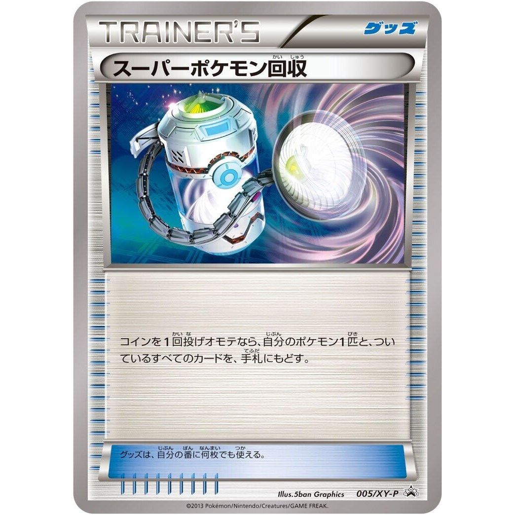 Image for Super Scoop Up - 005/XY-P (005/XY-P) (XY-P) - Pokemon Japan