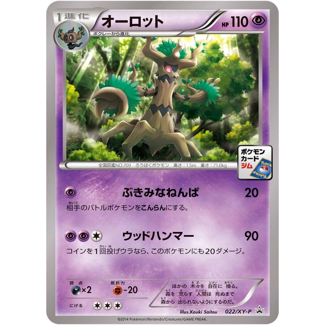 Image for Trevenant - 022/XY-P (022/XY-P) (XY-P) - Pokemon Japan