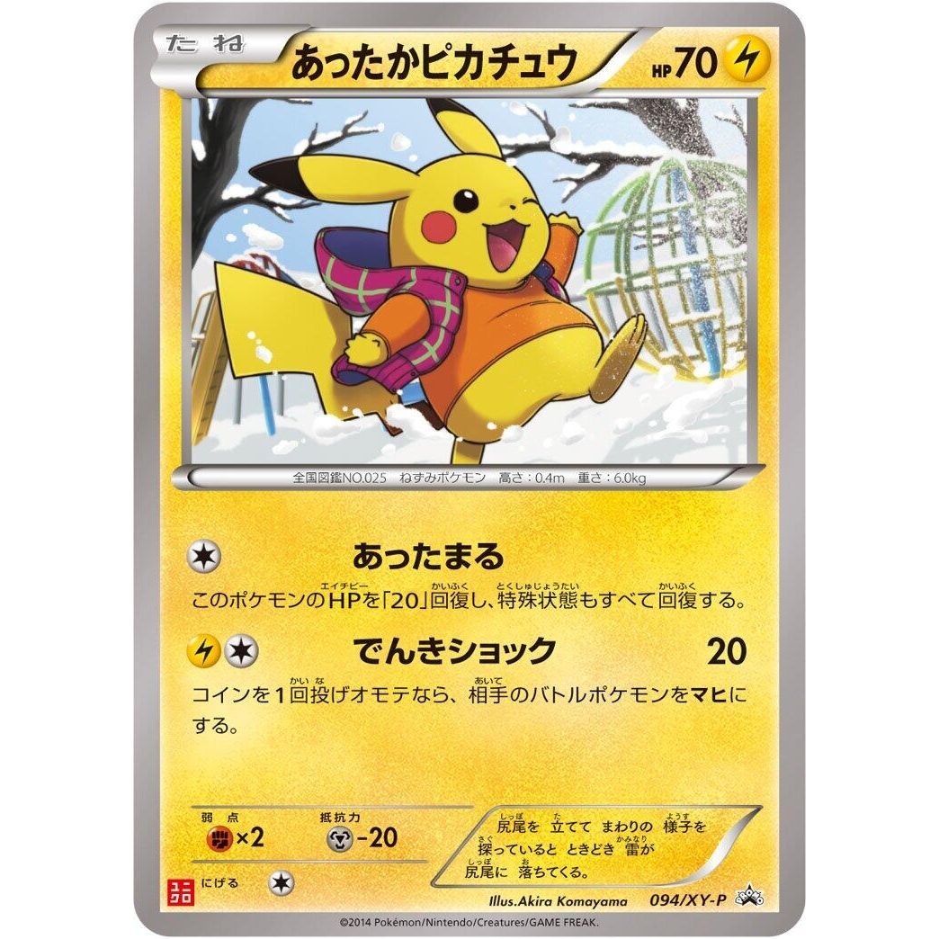 Image for Warm Pikachu - 094/XY-P (094/XY-P) (XY-P) - Pokemon Japan