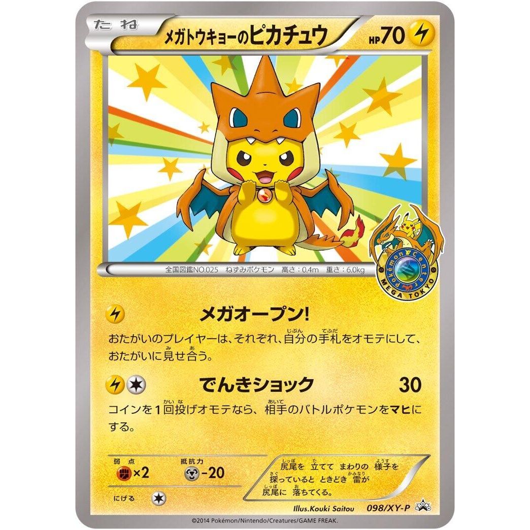 Image for Mega Tokyo's Pikachu - 098/XY-P (098/XY-P) (XY-P) - Pokemon Japan