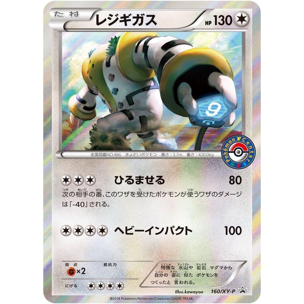 Image for Regigigas - 160/XY-P (160/XY-P) (XY-P) - Pokemon Japan