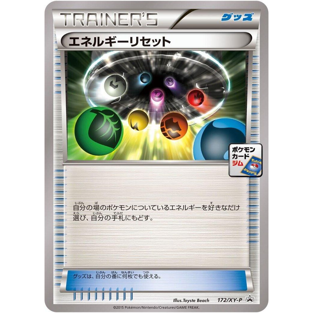 Image for Energy Reset - 172/XY-P (172/XY-P) (XY-P) - Pokemon Japan