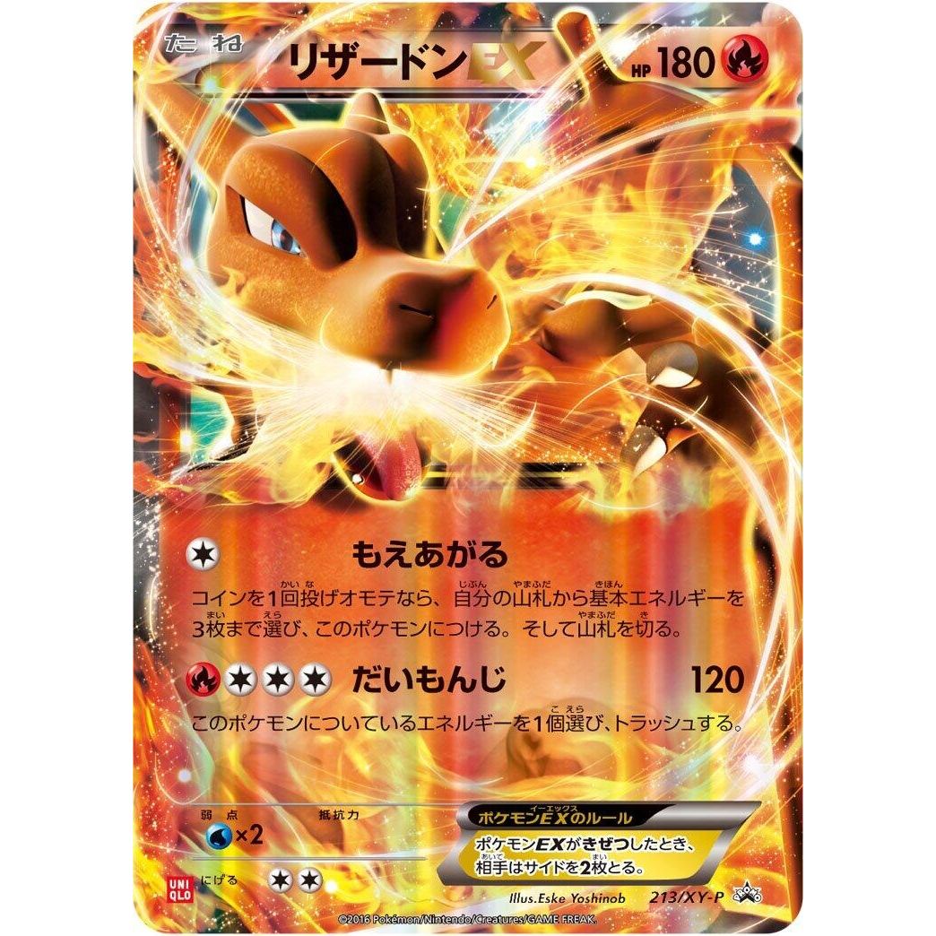 Image for Charizard EX - 213/XY-P (213/XY-P) (XY-P) - Pokemon Japan