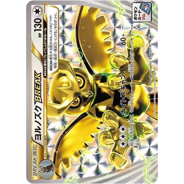 Image for Noctowl BREAK - 216/XY-P (216/XY-P) (XY-P) - Pokemon Japan