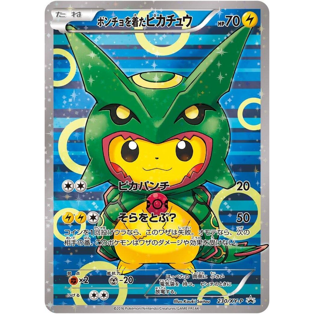 Image for Poncho-wearing Pikachu - 230/XY-P (230/XY-P) (XY-P) - Pokemon Japan