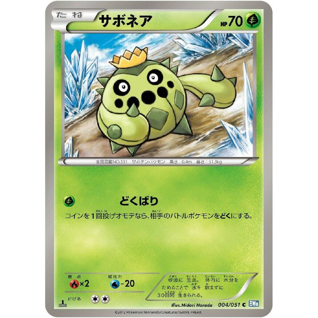 Image for Cacnea (004/051) (BW8) - Pokemon Japan