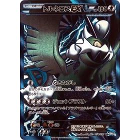 Tornadus EX (Team Plasma) - 054/051 Pokemon Japan