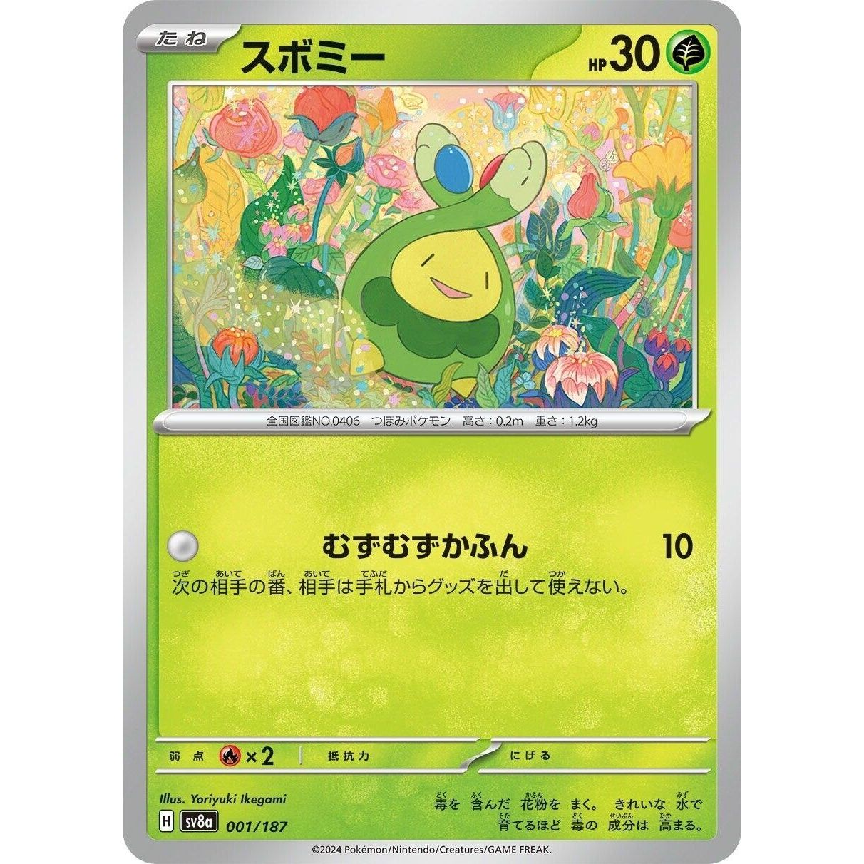 Image for Budew (001/187) (SV8a) - Pokemon Japan