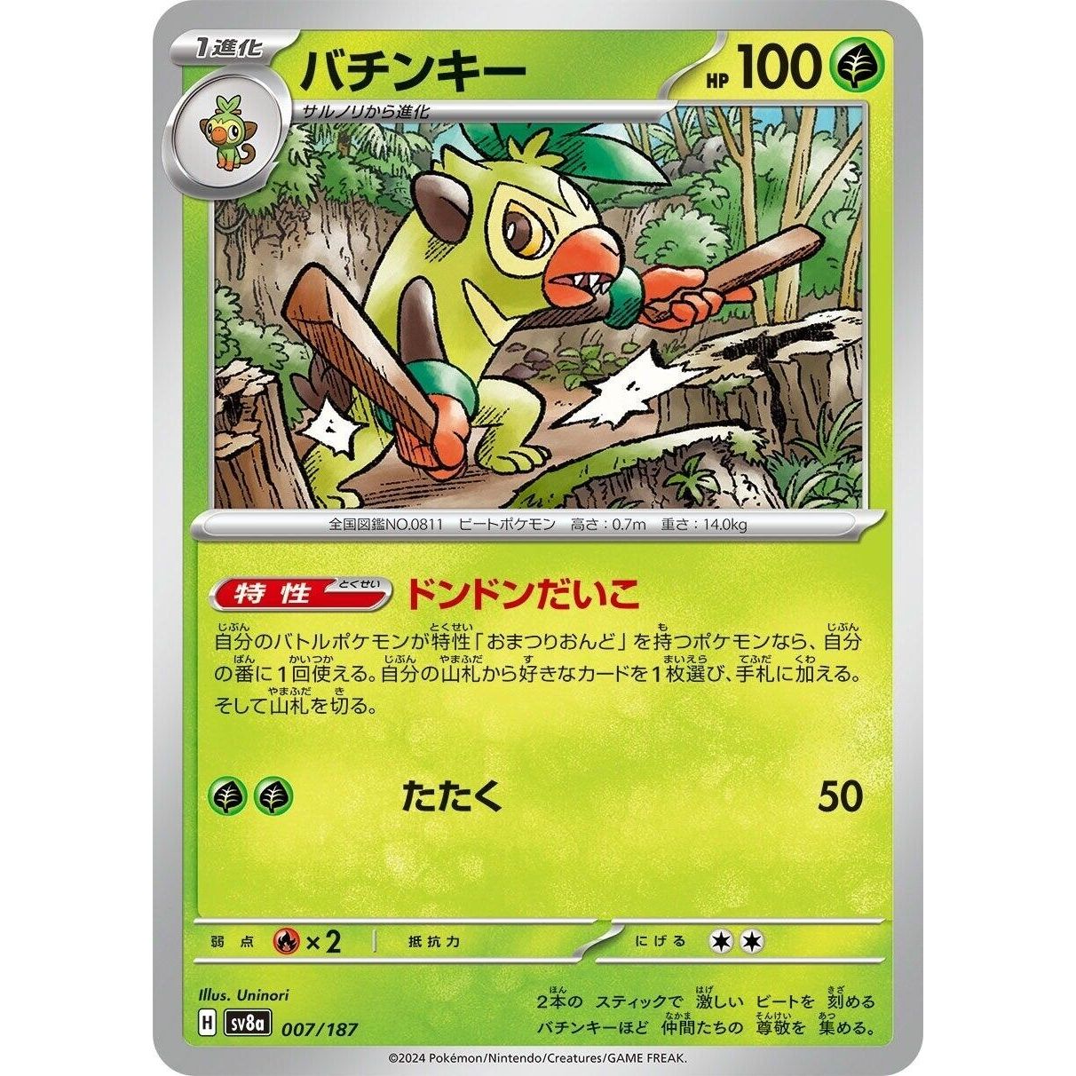 Image for Thwackey (007/187) (SV8a) - Pokemon Japan