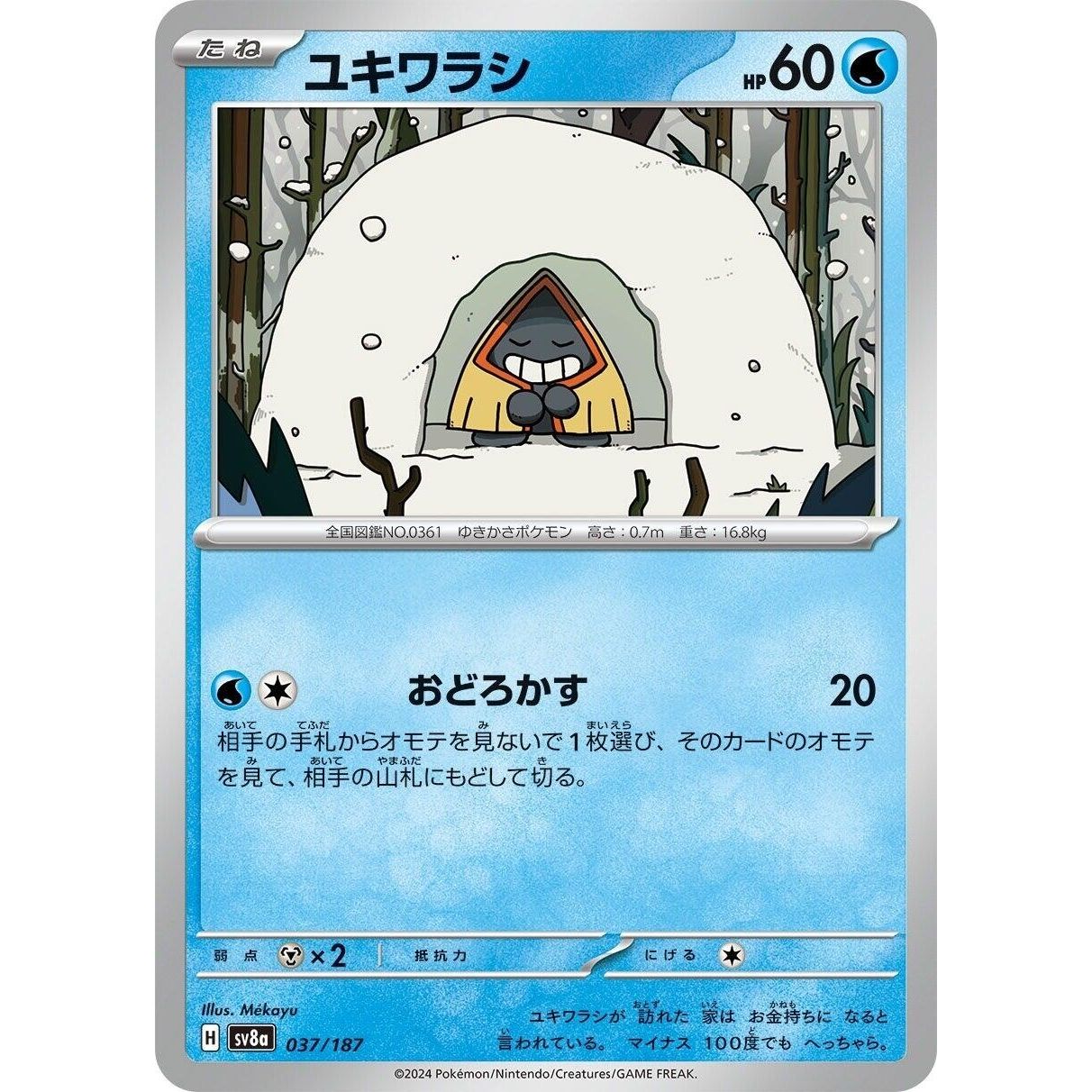 Image for Snorunt (037/187) (SV8a) - Pokemon Japan