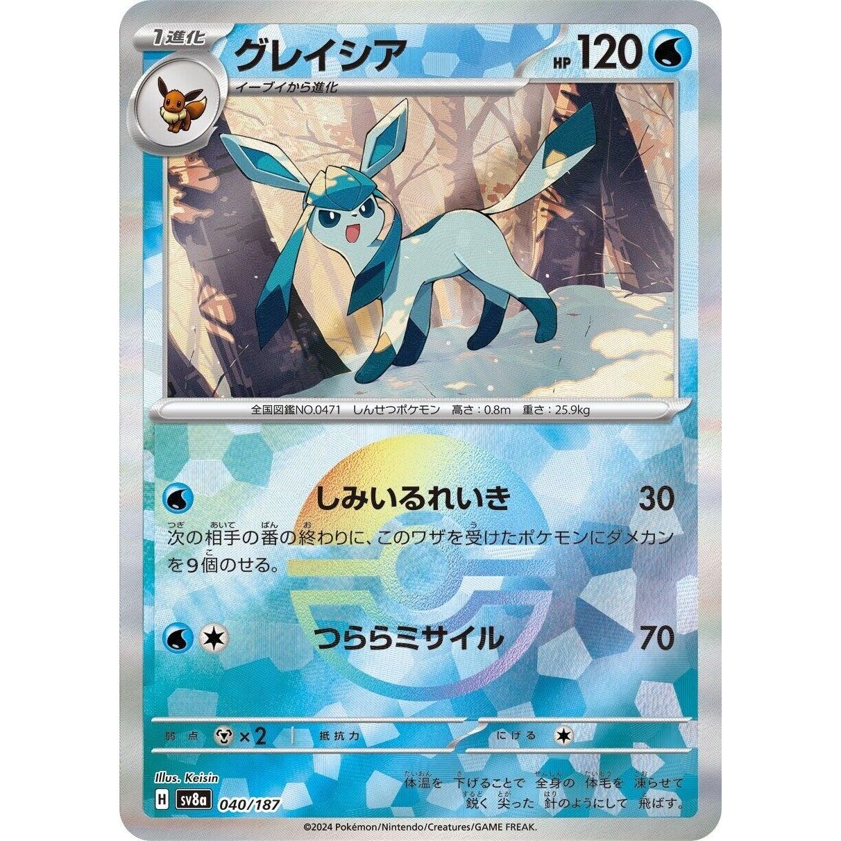Image for Glaceon (Mirror Foil) (040/187) (SV8a) - Pokemon Japan