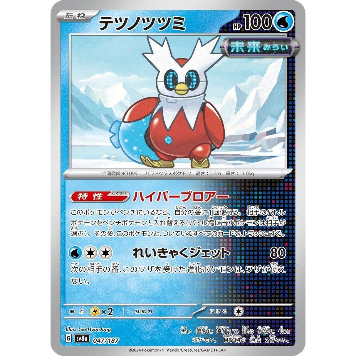 Image for Iron Bundle (047/187) (SV8a) - Pokemon Japan