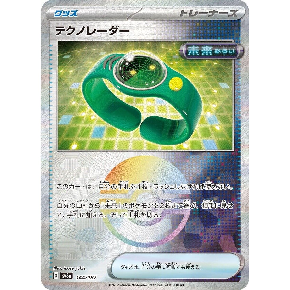 Image for Techno Radar (Mirror Foil) (144/187) (SV8a) - Pokemon Japan