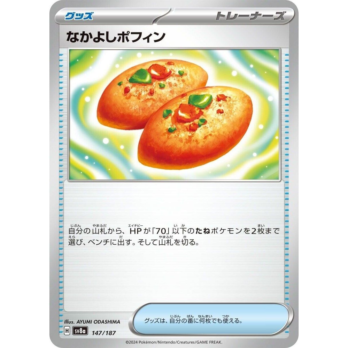 Image for Buddy-Buddy Poffin (147/187) (SV8a) - Pokemon Japan