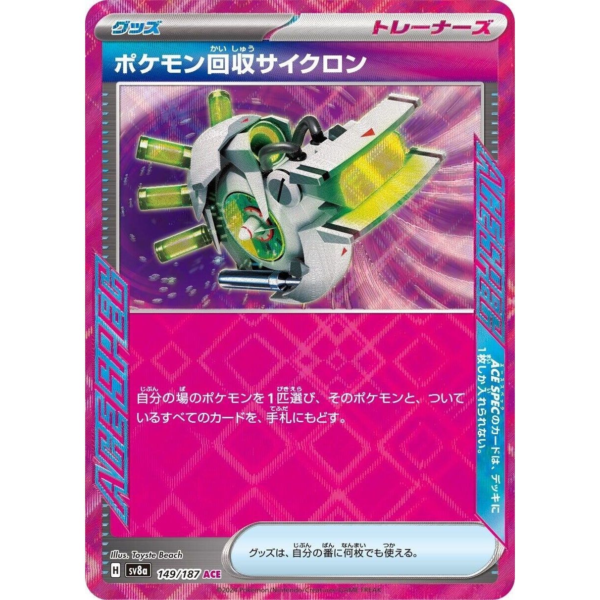 Image for Scoop Up Cyclone (149/187) (SV8a) - Pokemon Japan