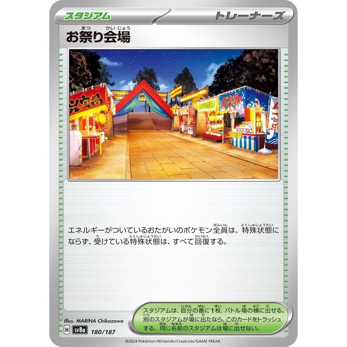 Image for Festival Grounds (180/187) (SV8a) - Pokemon Japan