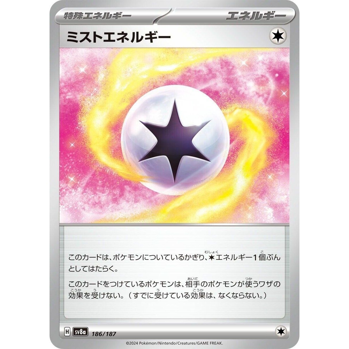 Image for Mist Energy (186/187) (SV8a) - Pokemon Japan