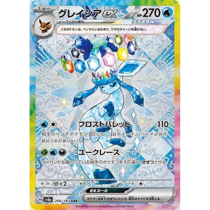 Image for Glaceon ex (206/187) (SV8a) - Pokemon Japan