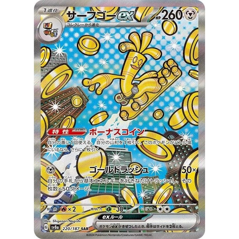 Image for Gholdengo ex (220/187) (SV8a) - Pokemon Japan