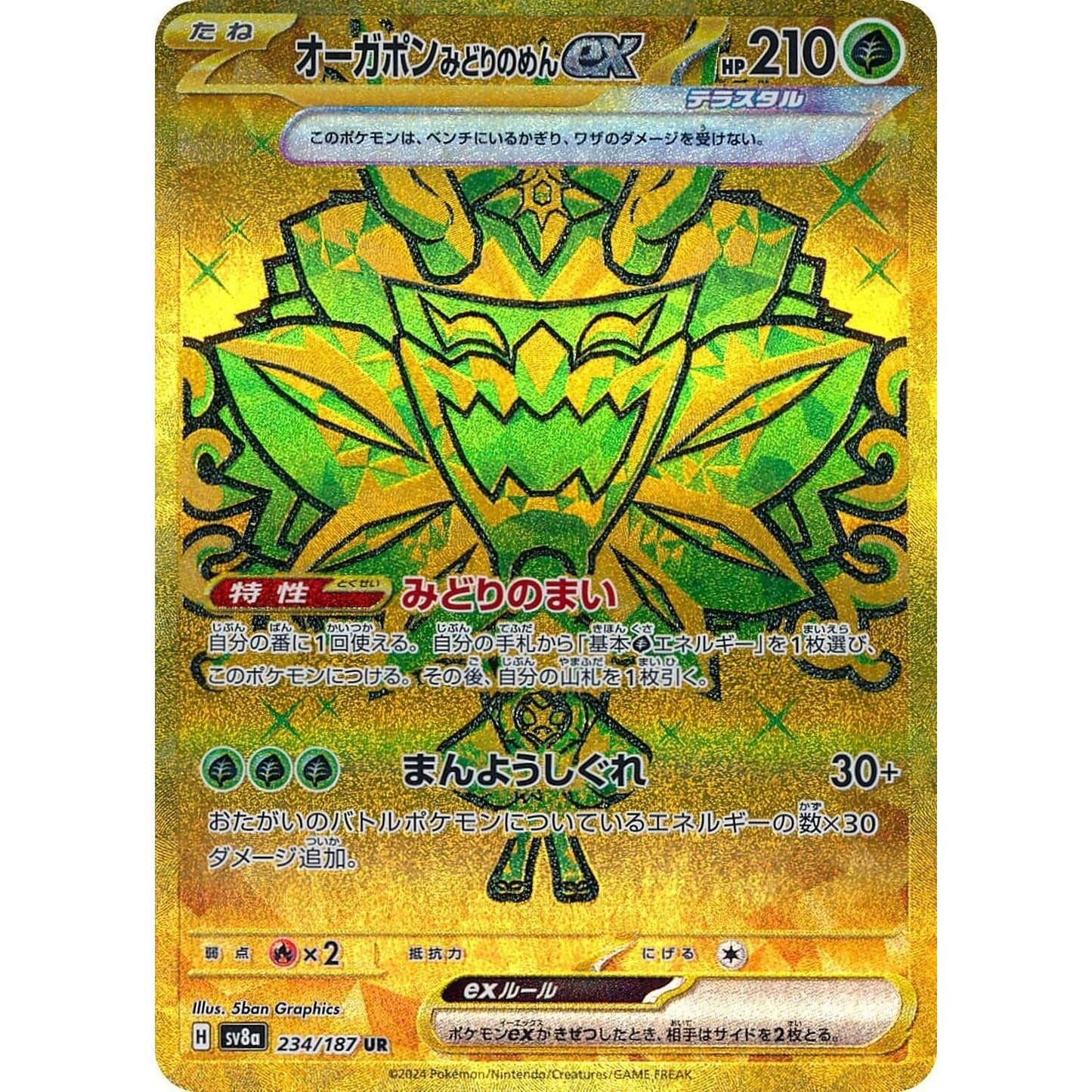 Image for Teal Mask Ogerpon ex (234/187) (SV8a) - Pokemon Japan