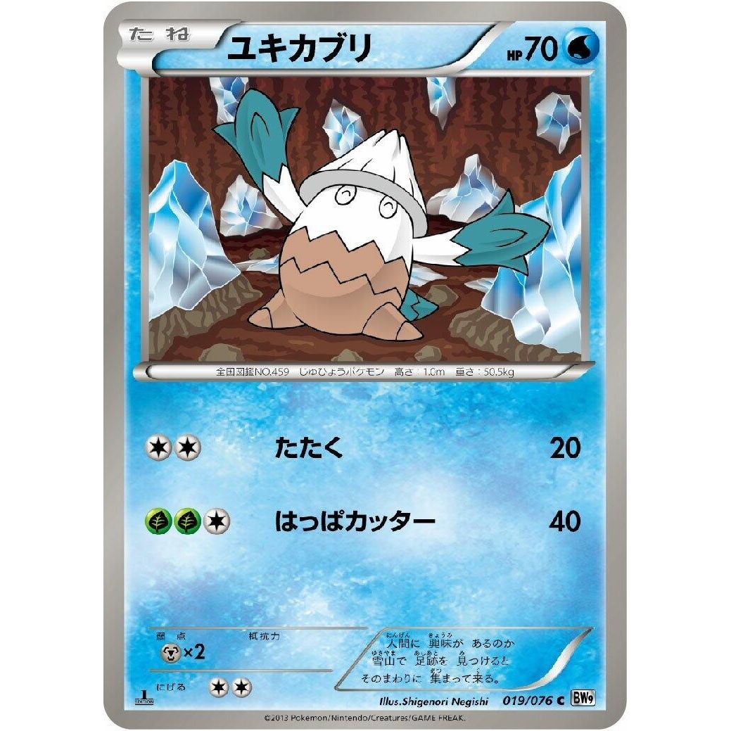 Image for Snover (019/076) (BW9) - Pokemon Japan