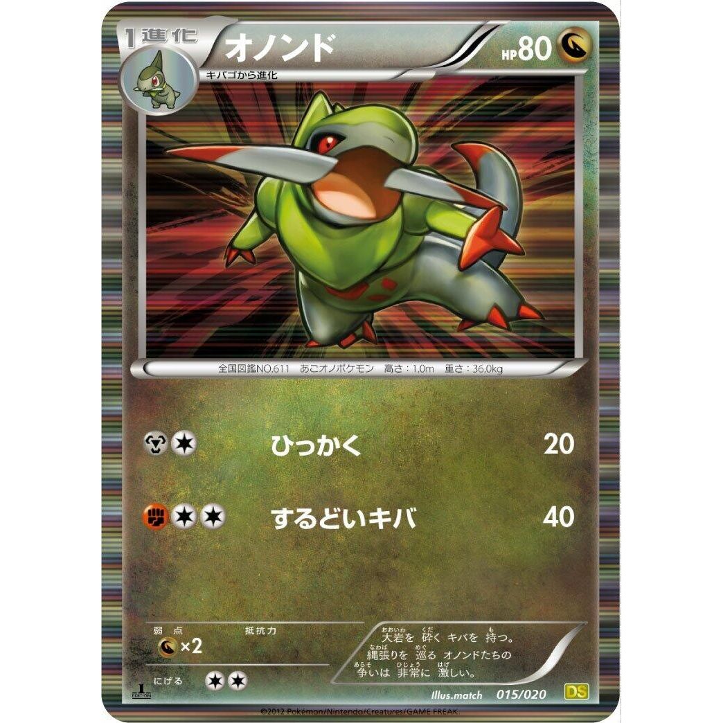 Image for Fraxure (015/020) (DS) - Pokemon Japan