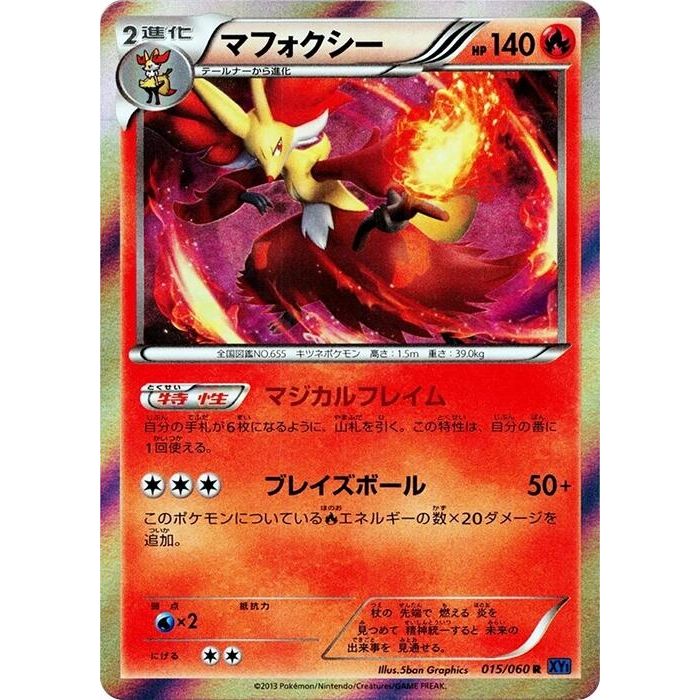 Image for Delphox (015/060) (XY-Bx) - Pokemon Japan