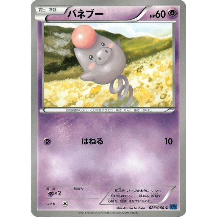 Image for Spoink (026/060) (XY-Bx) - Pokemon Japan