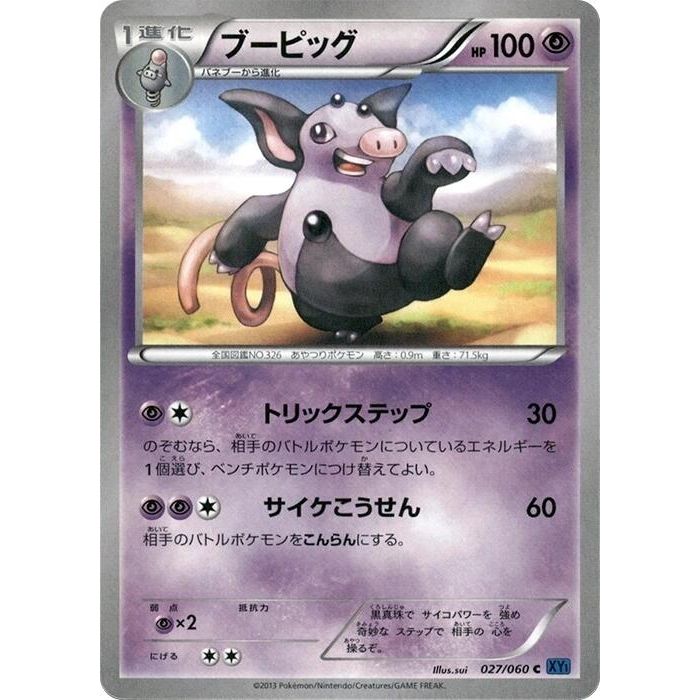 Image for Grumpig (027/060) (XY-Bx) - Pokemon Japan