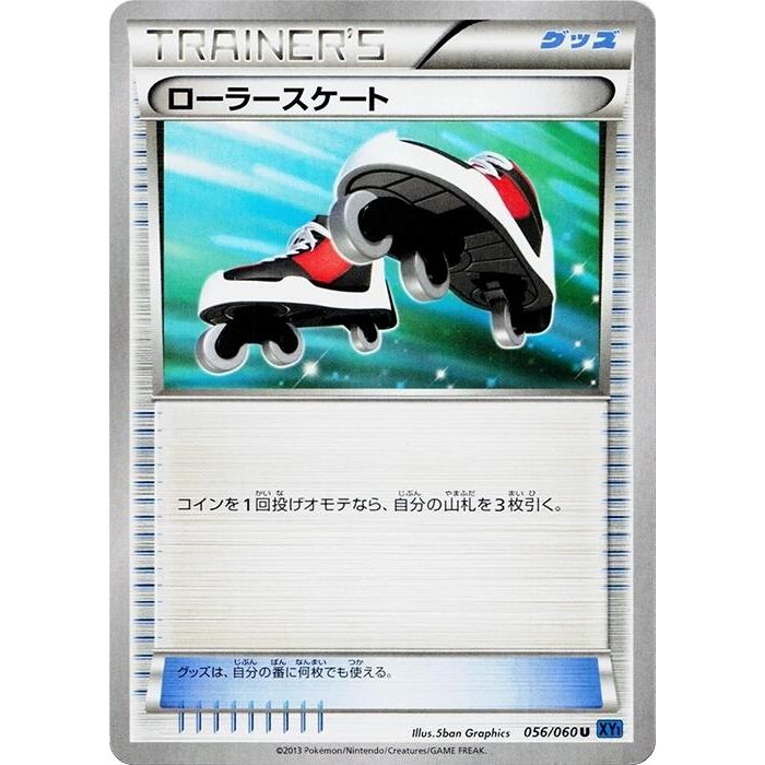 Image for Roller Skates (056/060) (XY-Bx) - Pokemon Japan
