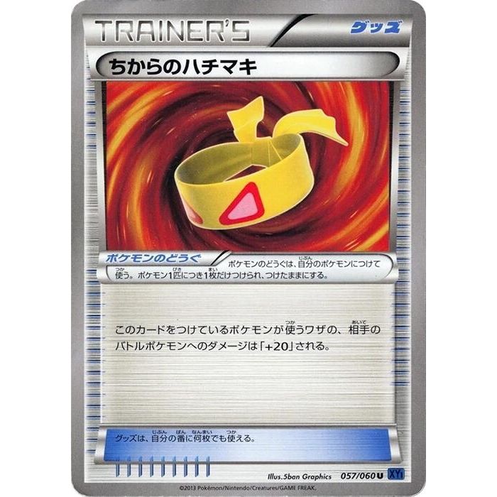 Image for Muscle Band (057/060) (XY-Bx) - Pokemon Japan