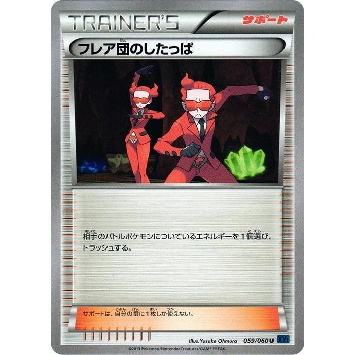 Image for Team Flare Grunt (059/060) (XY-Bx) - Pokemon Japan