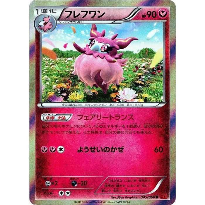 Image for Aromatisse (045/060) (XY-By) - Pokemon Japan