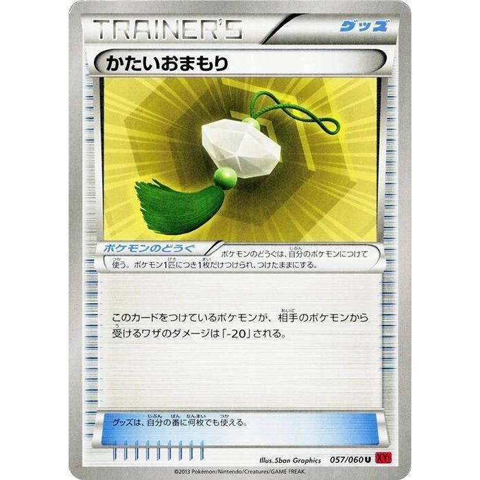 Image for Hard Charm (057/060) (XY-By) - Pokemon Japan
