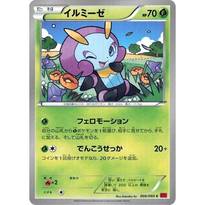 Image for Illumise (006/060) (XY-By) - Pokemon Japan