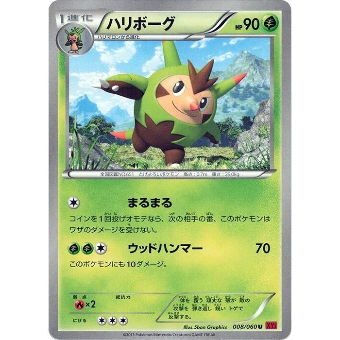 Image for Quilladin (008/060) (XY-By) - Pokemon Japan