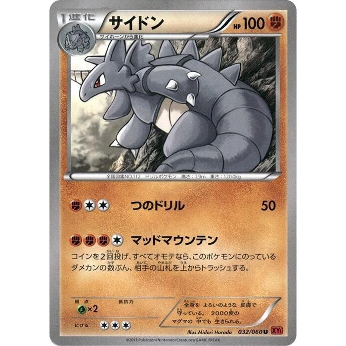 Image for Rhydon (032/060) (XY-By) - Pokemon Japan