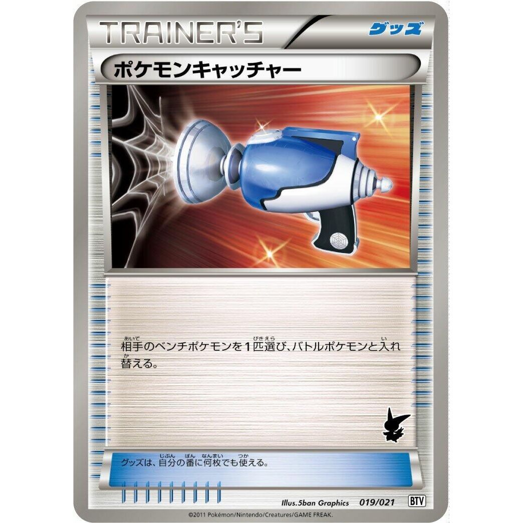 Image for Pokemon Catcher (019/021) (BTV) - Pokemon Japan