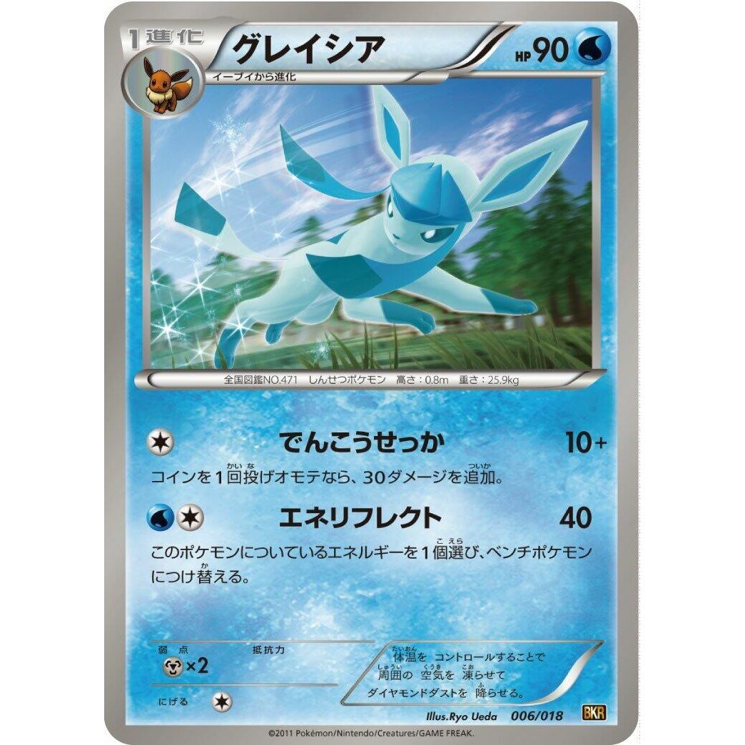 Image for Glaceon (006/018) (BKR) - Pokemon Japan